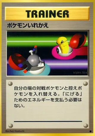 Switch Pokemon card from Expansion Pack